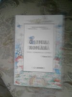 Manual limba romana II