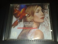 CD muzica greceasca 2