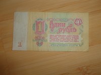 bancnota 1 rubla 1961
