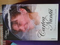 Cartea nuntii- de Danion Vasile