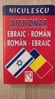 Dictionar roman-ebraic/ebraic-roman