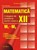 Subiecte rezolvate pentru bacalaureat, matematica M1,  2009
