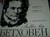 Disc Pickup - Ludwig van Beethoven